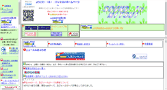 Desktop Screenshot of mitsui-sound.co.jp