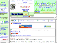 Tablet Screenshot of mitsui-sound.co.jp